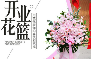 山东青岛即墨市金口镇南阡二里村花篮配送